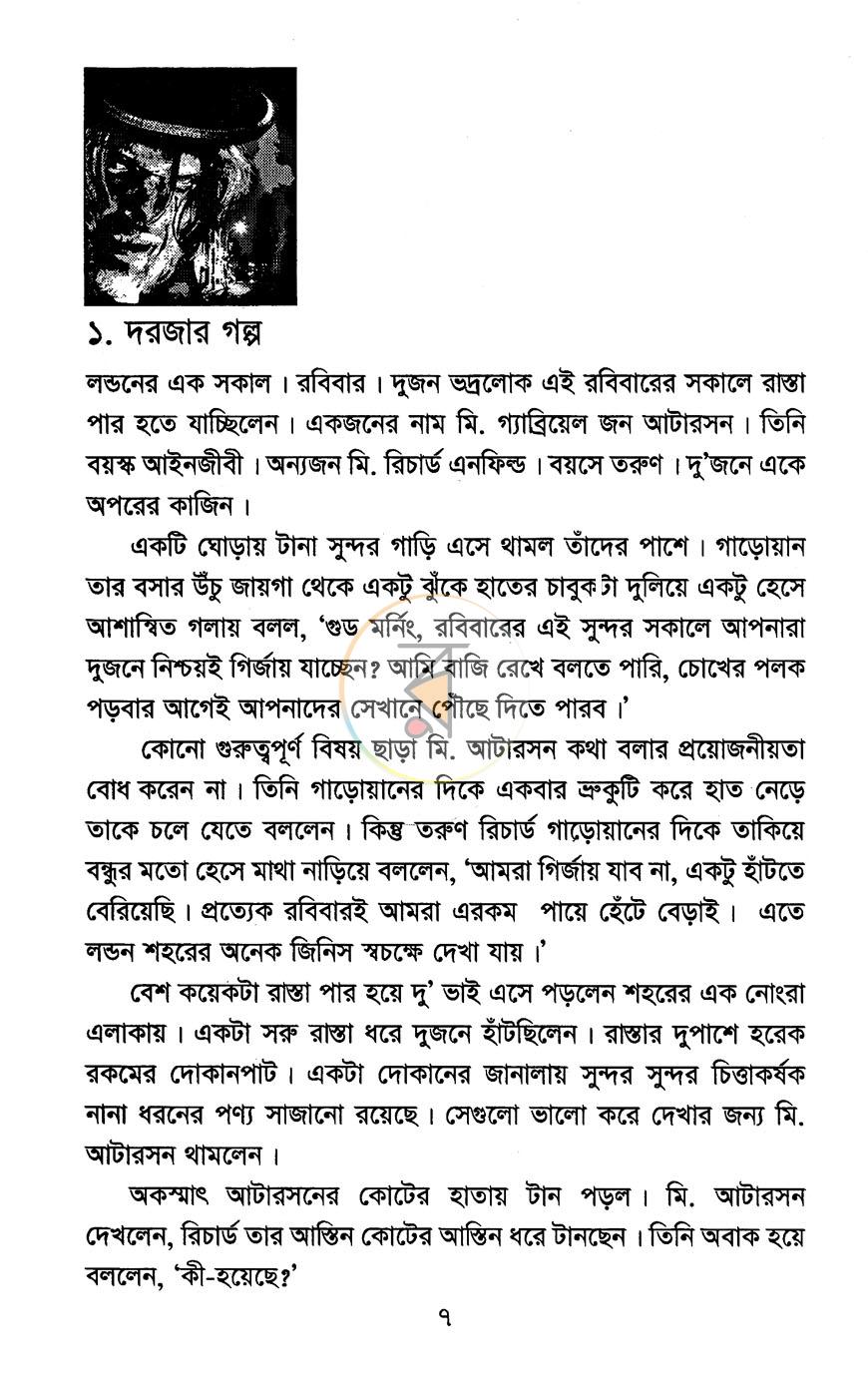 পাতা 3