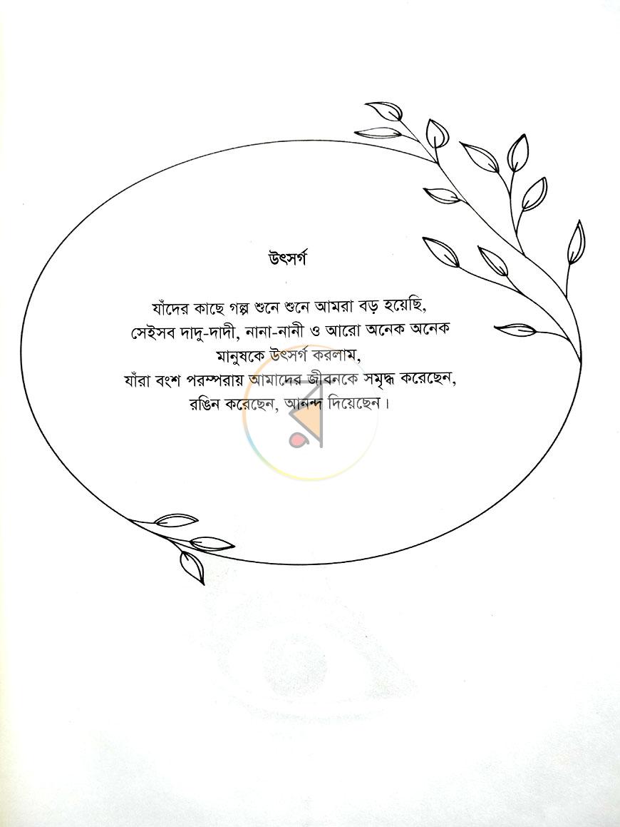 পাতা 2