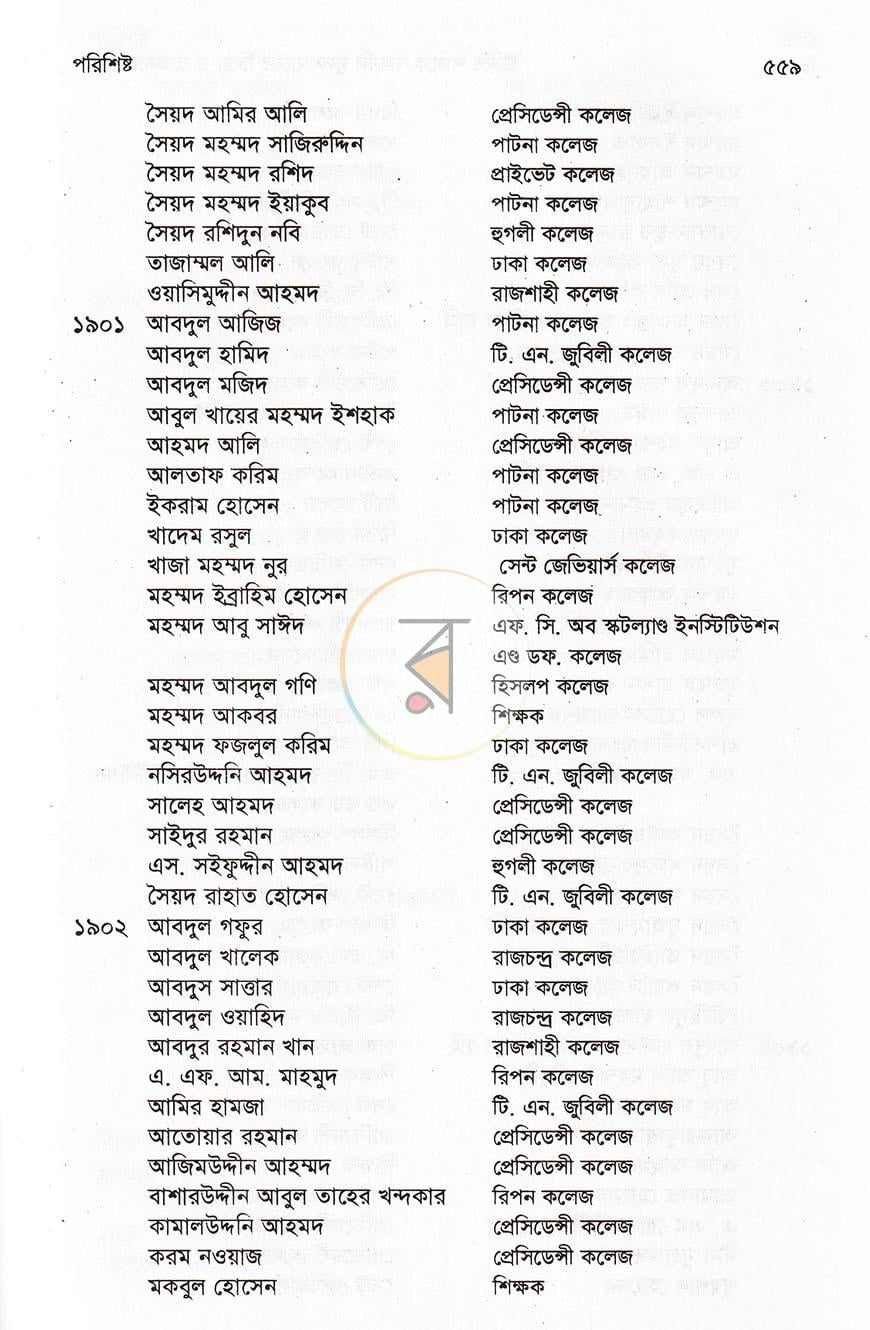 পাতা 13