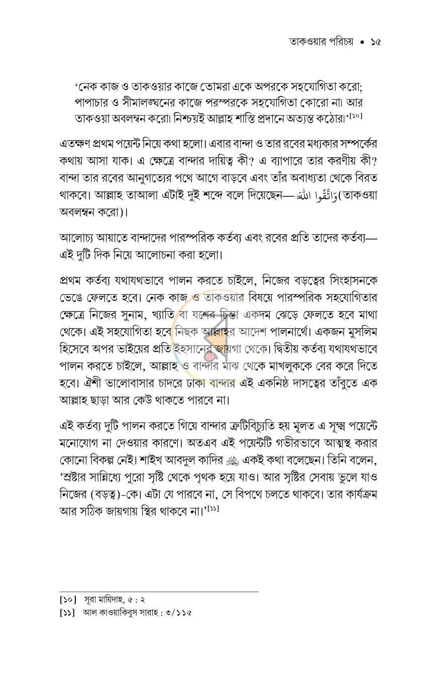 পাতা 12