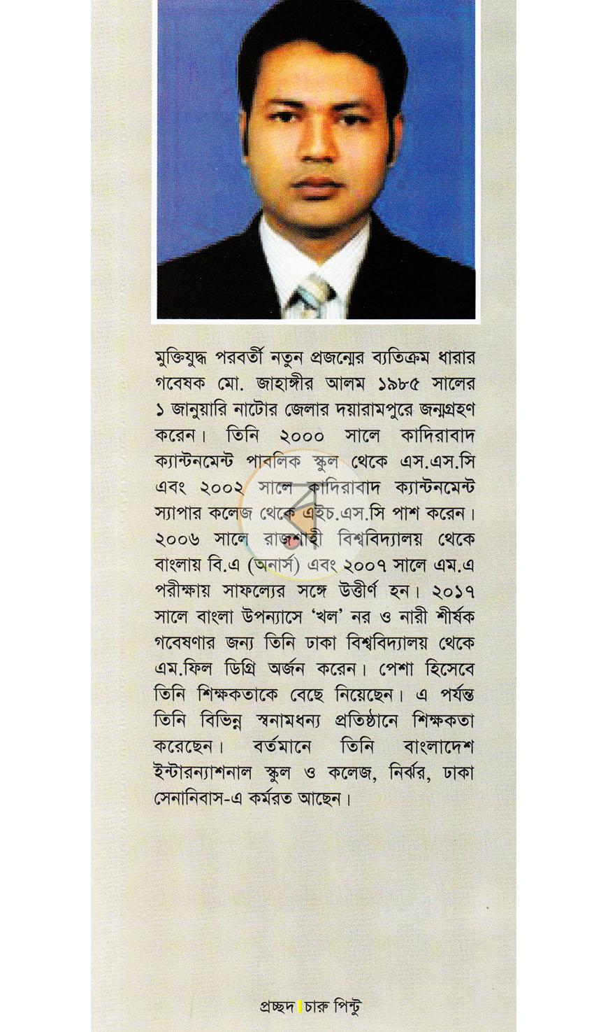 পাতা 12