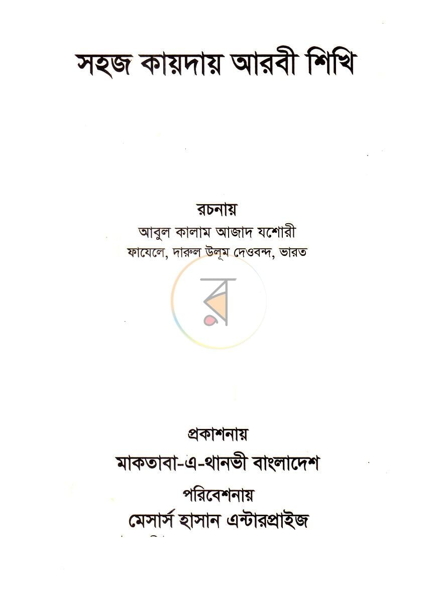 পাতা 1