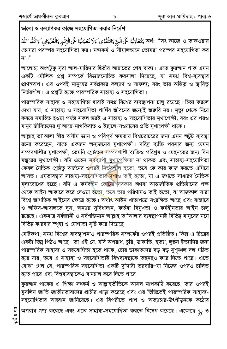 পাতা 14