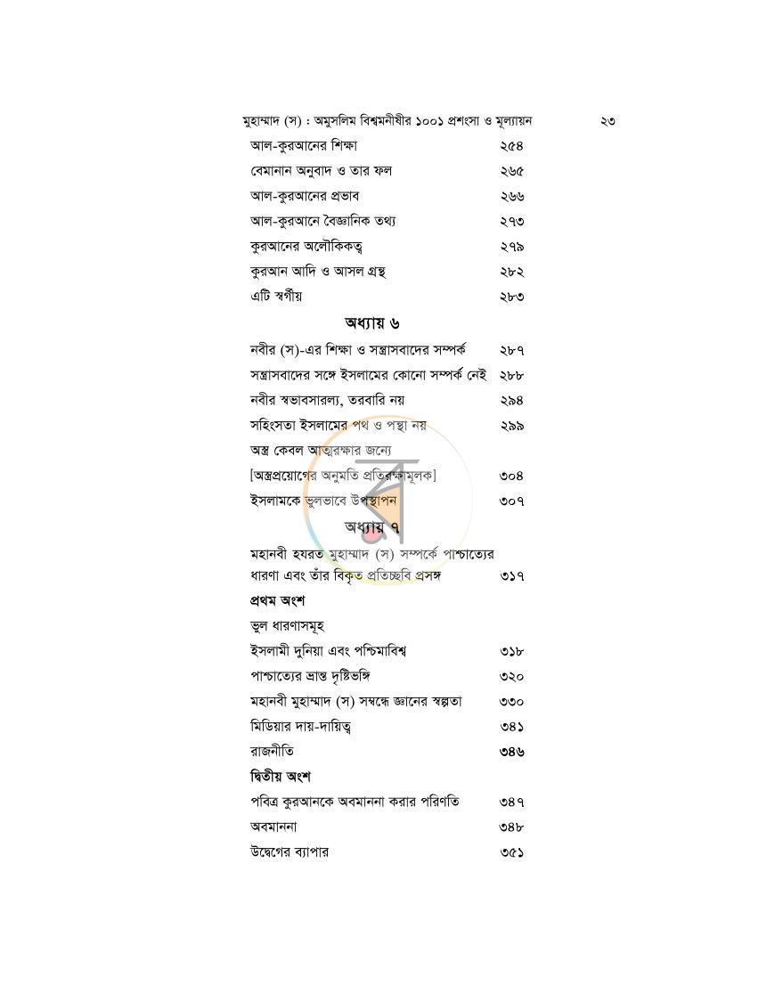 পাতা 11