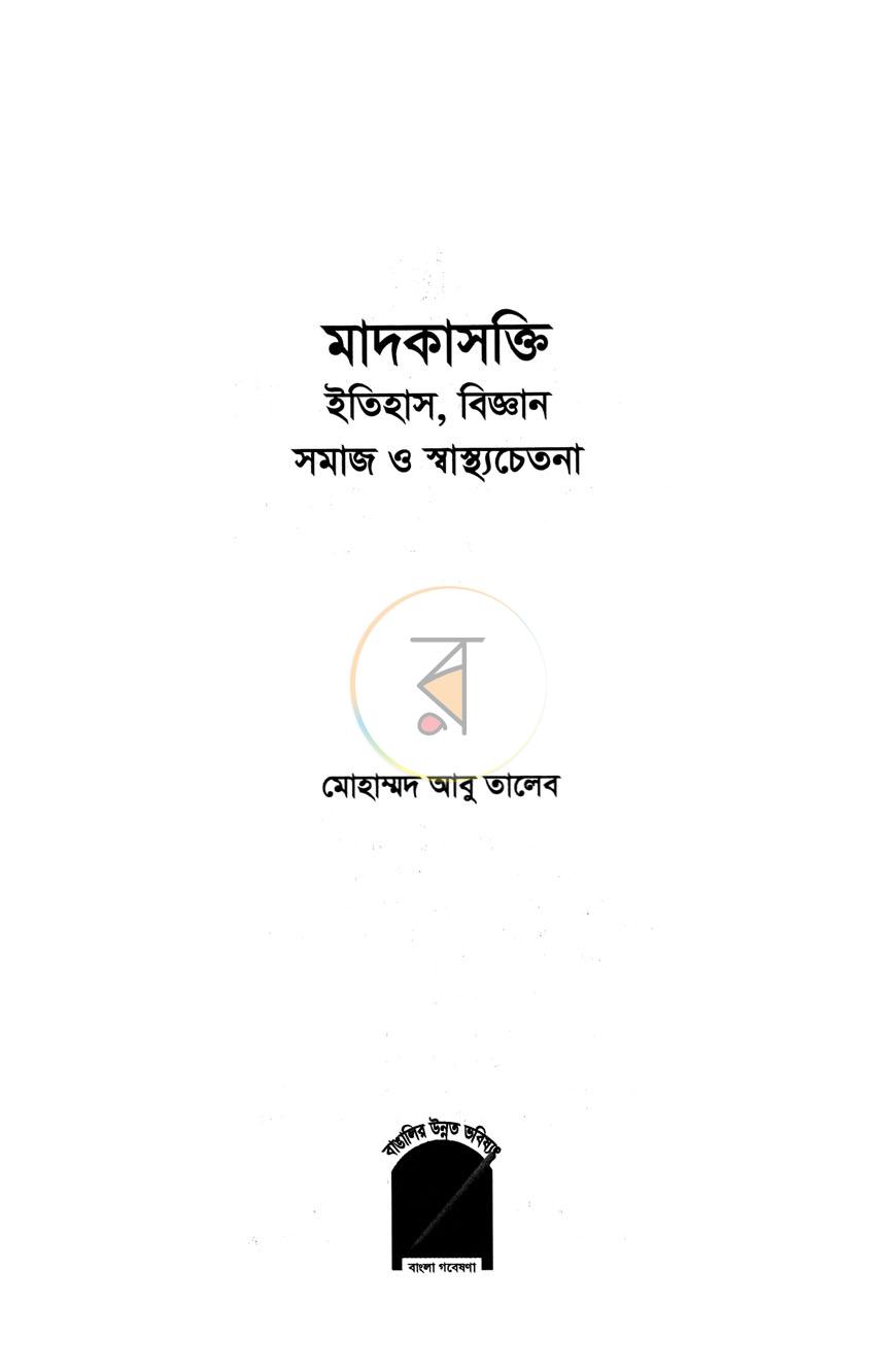 পাতা 2