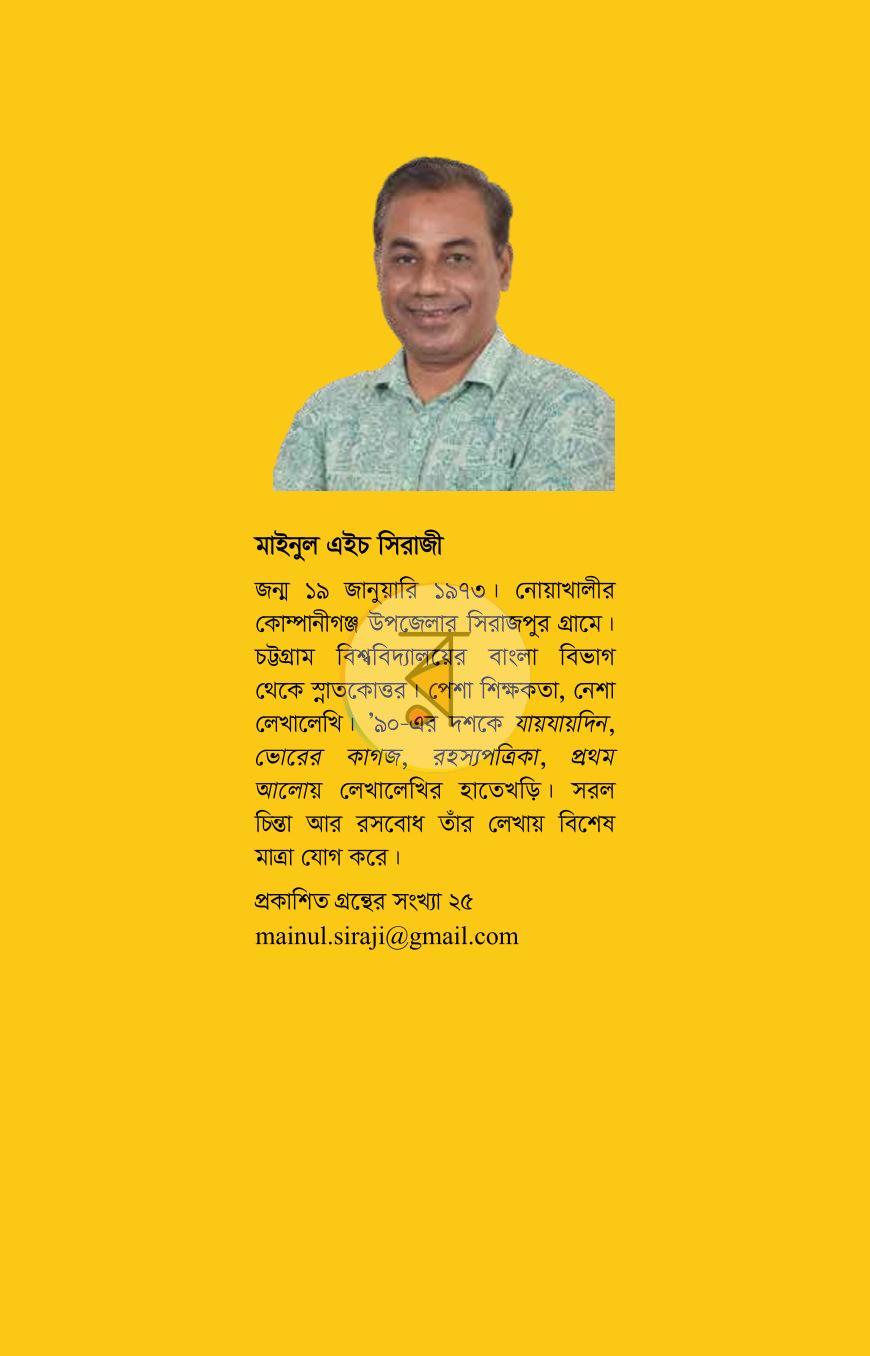 পাতা 5