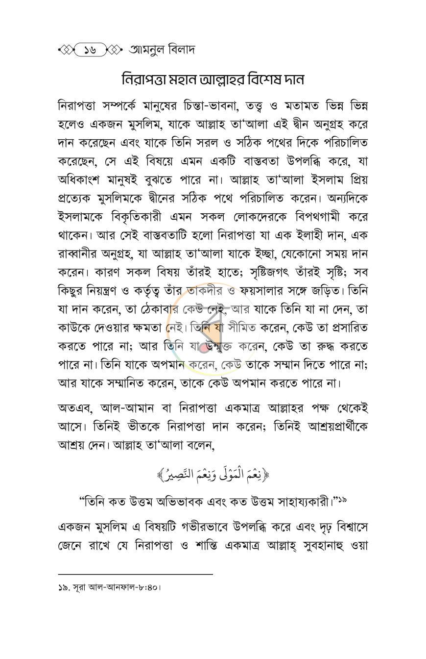 পাতা 14