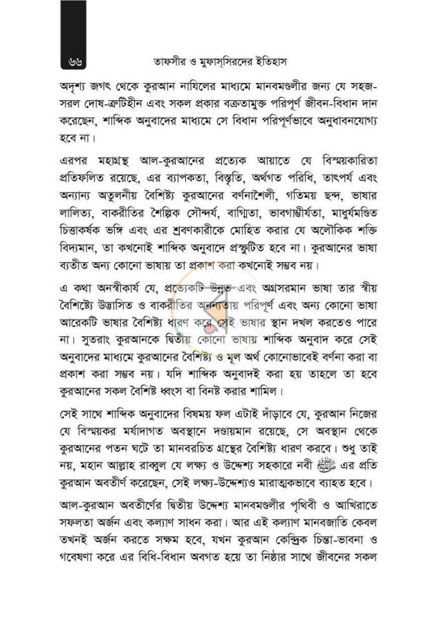 পাতা 24