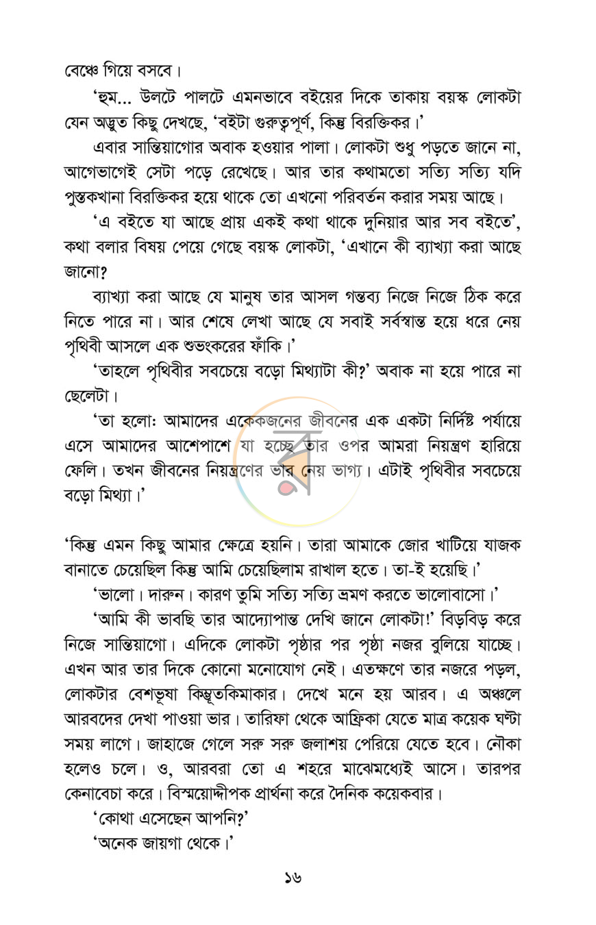 পাতা 11