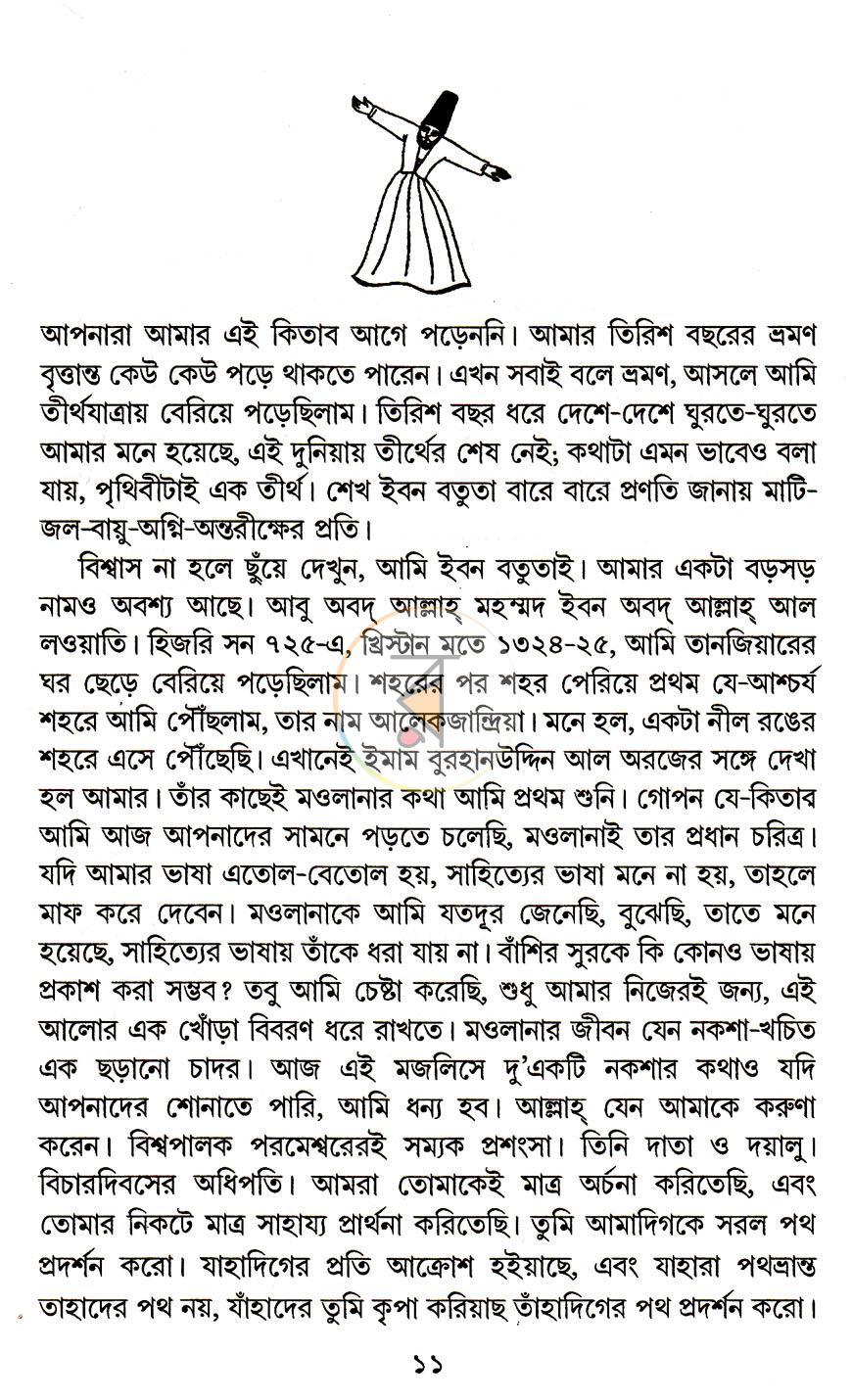 পাতা 3