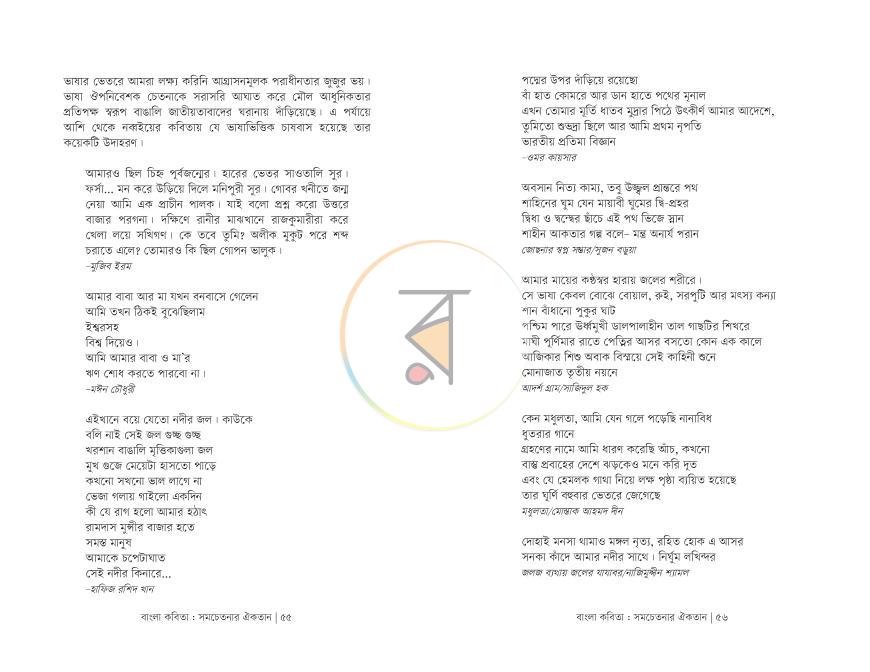 পাতা 28