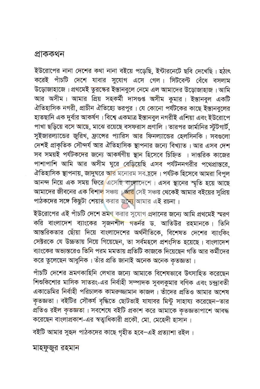 পাতা 3