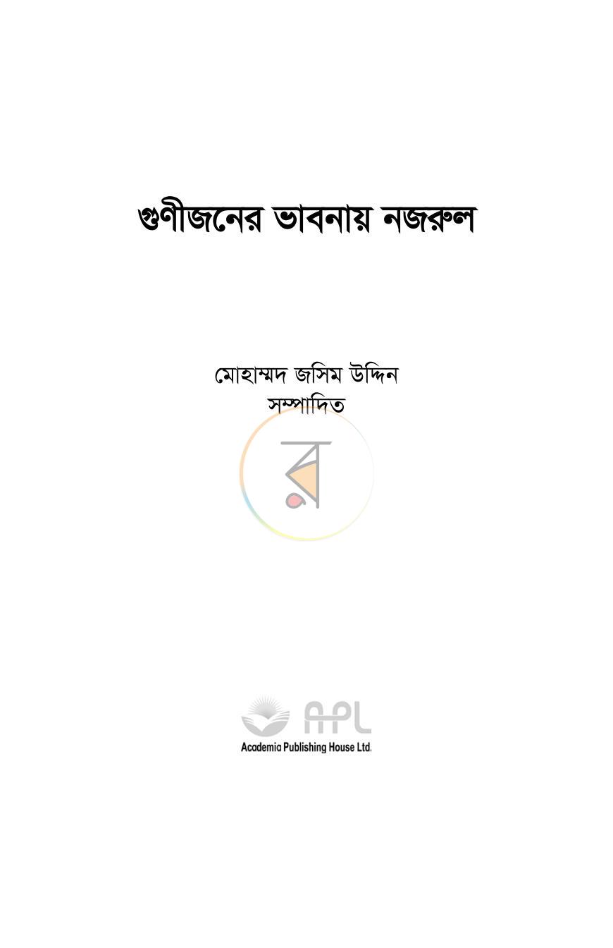 পাতা 1