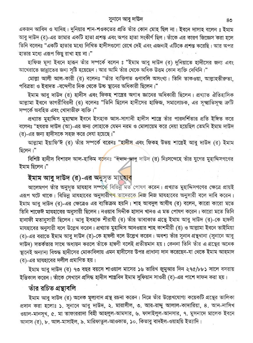 পাতা 9