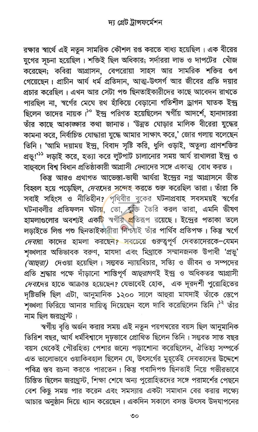 পাতা 15