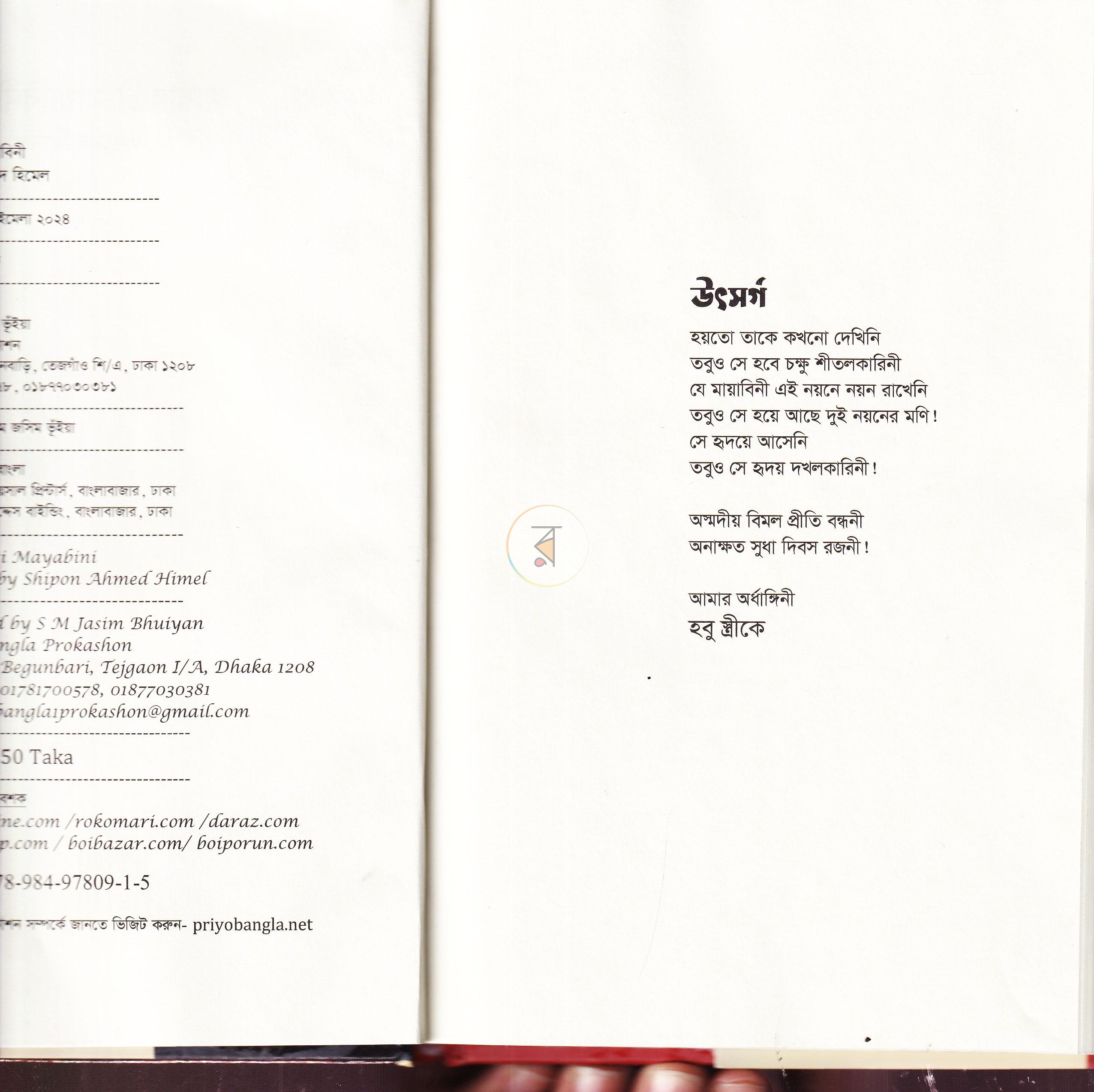 পাতা 3