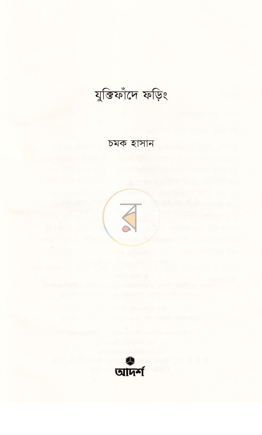 পাতা 2