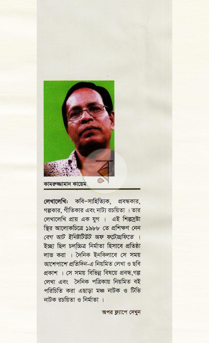 পাতা 1