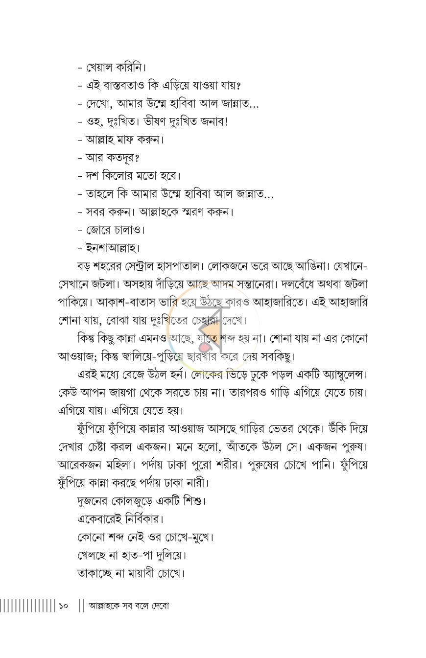 পাতা 7