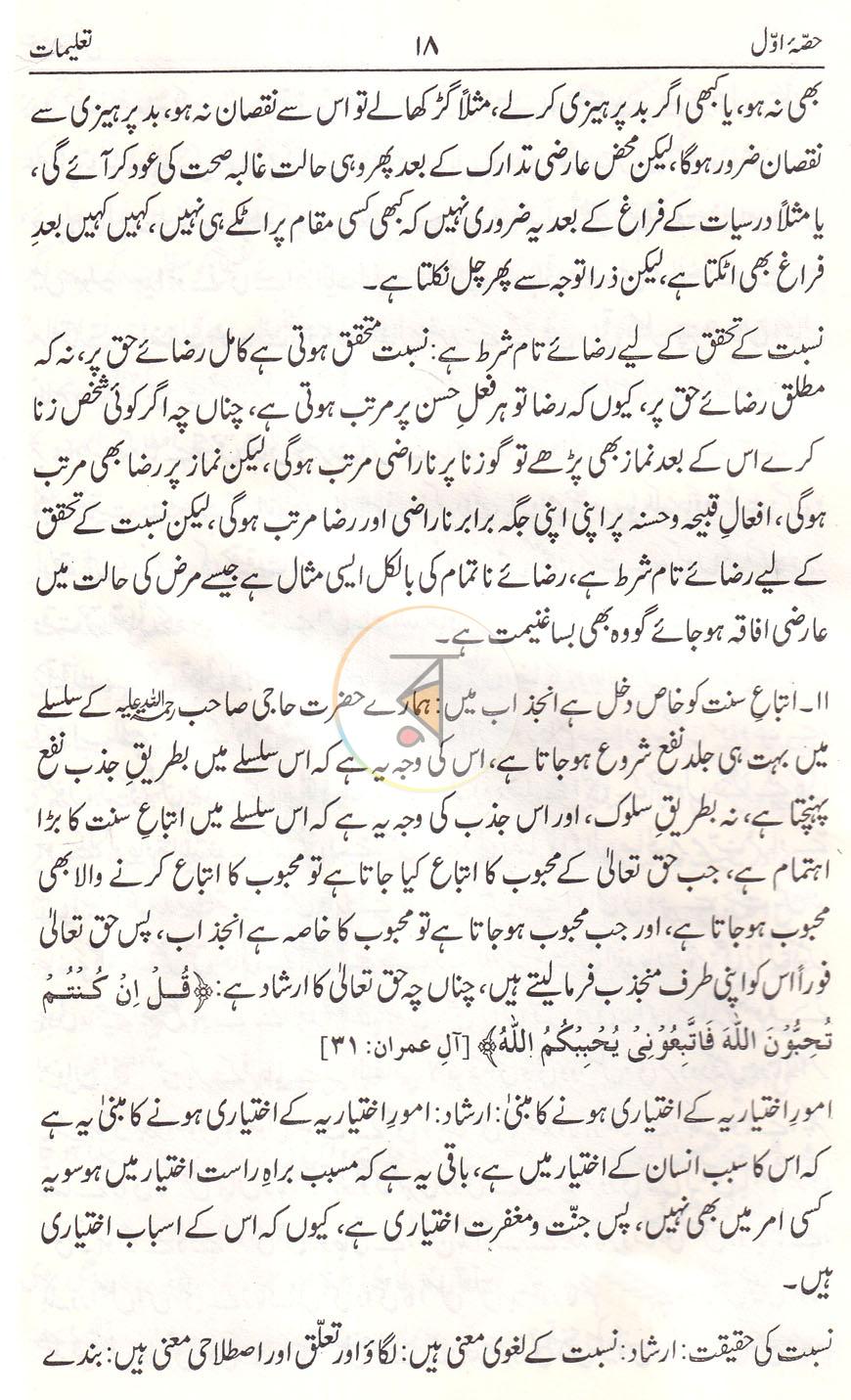 পাতা 9