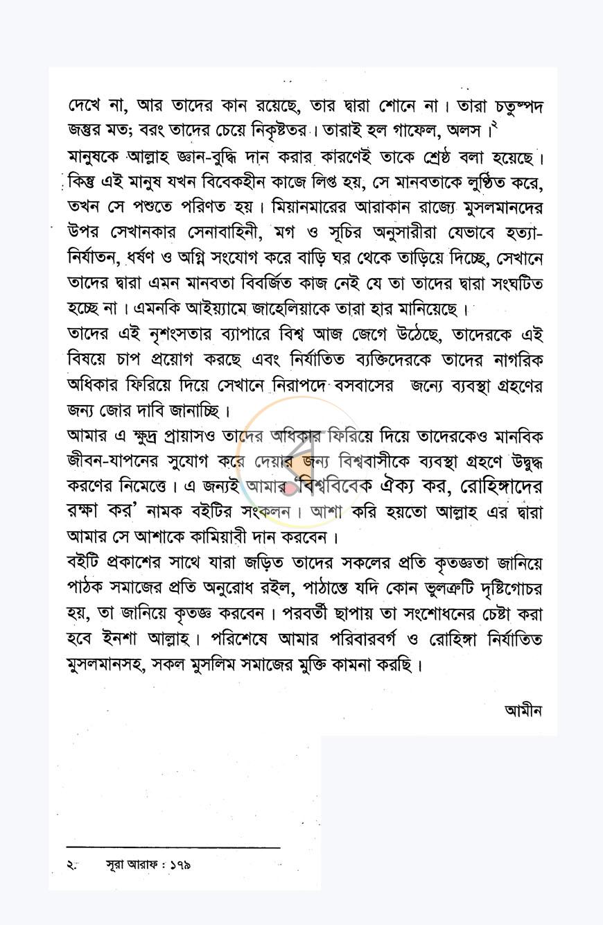 পাতা 3