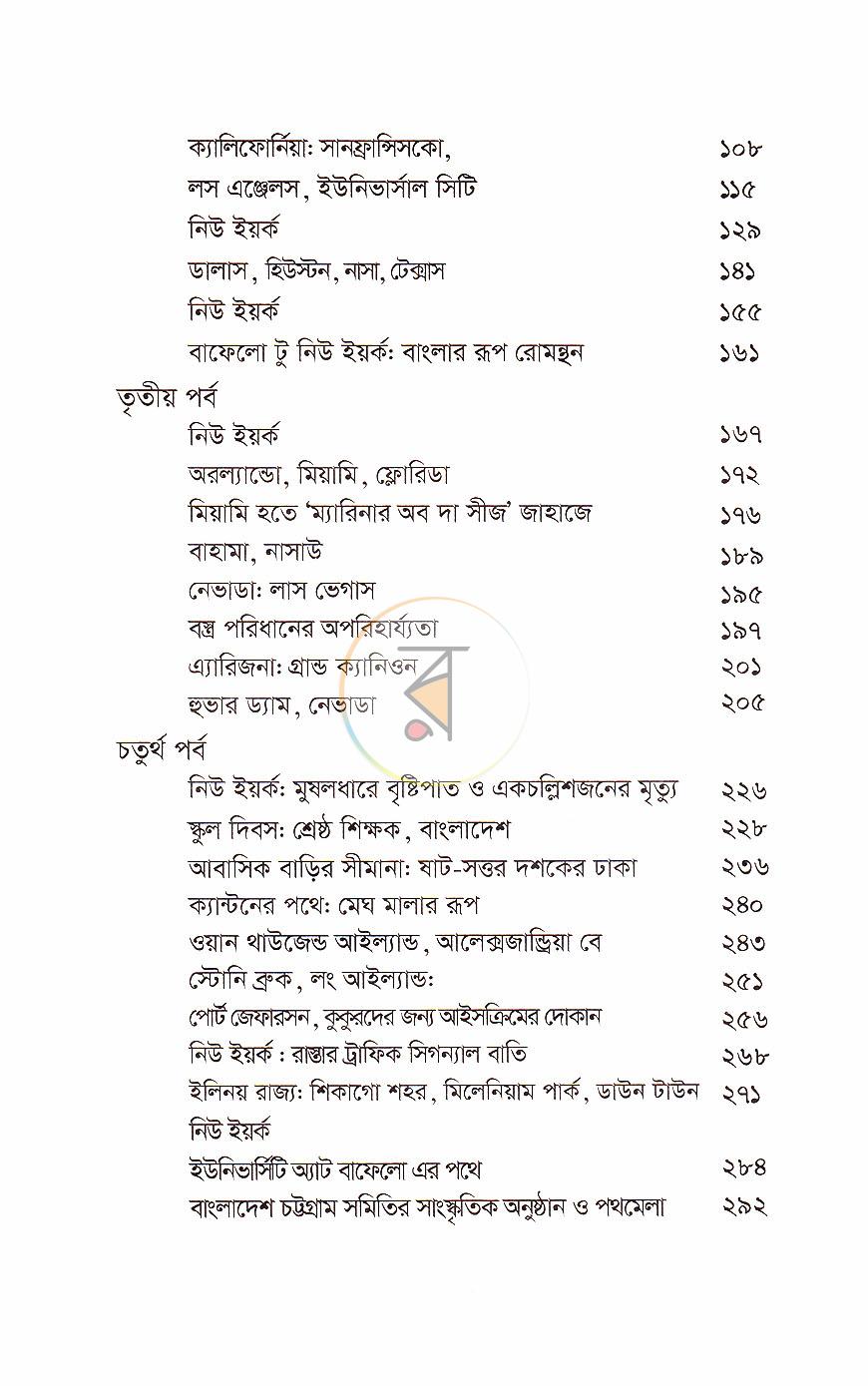 পাতা 4