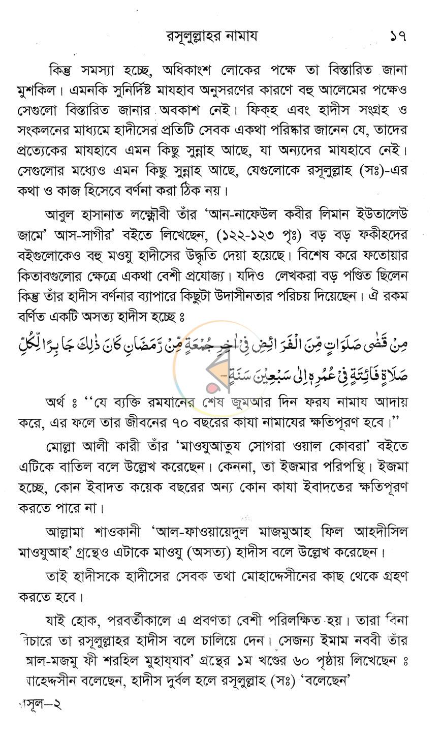 পাতা 8