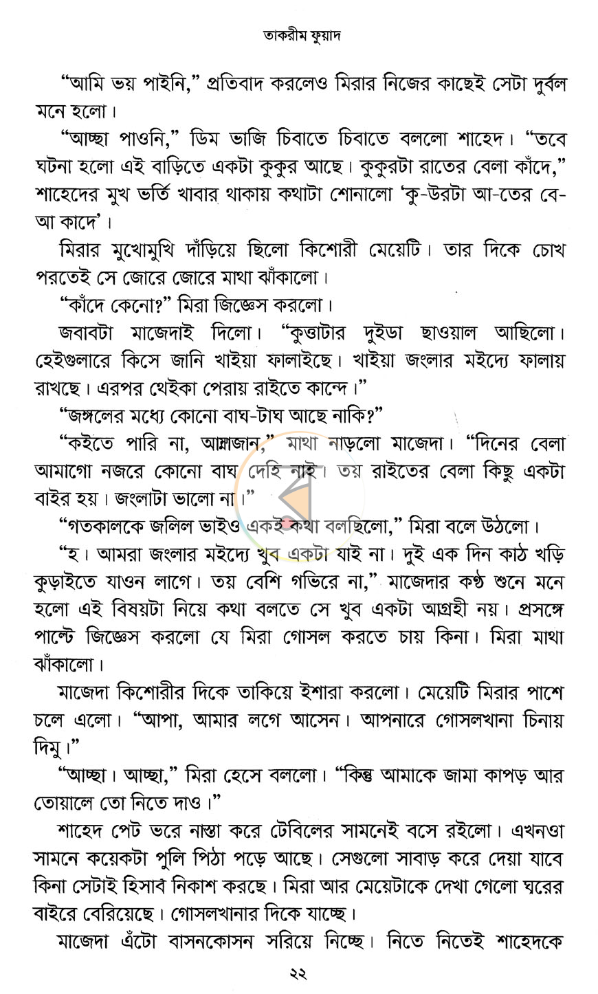 পাতা 9