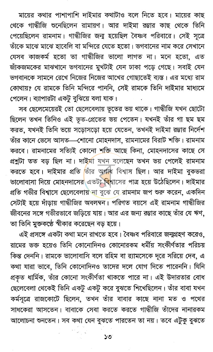 পাতা 10