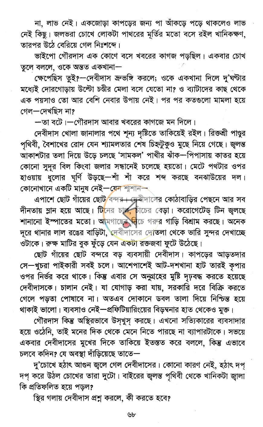 পাতা 11