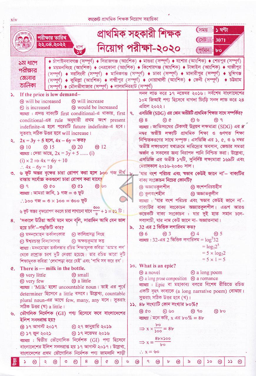 পাতা 10