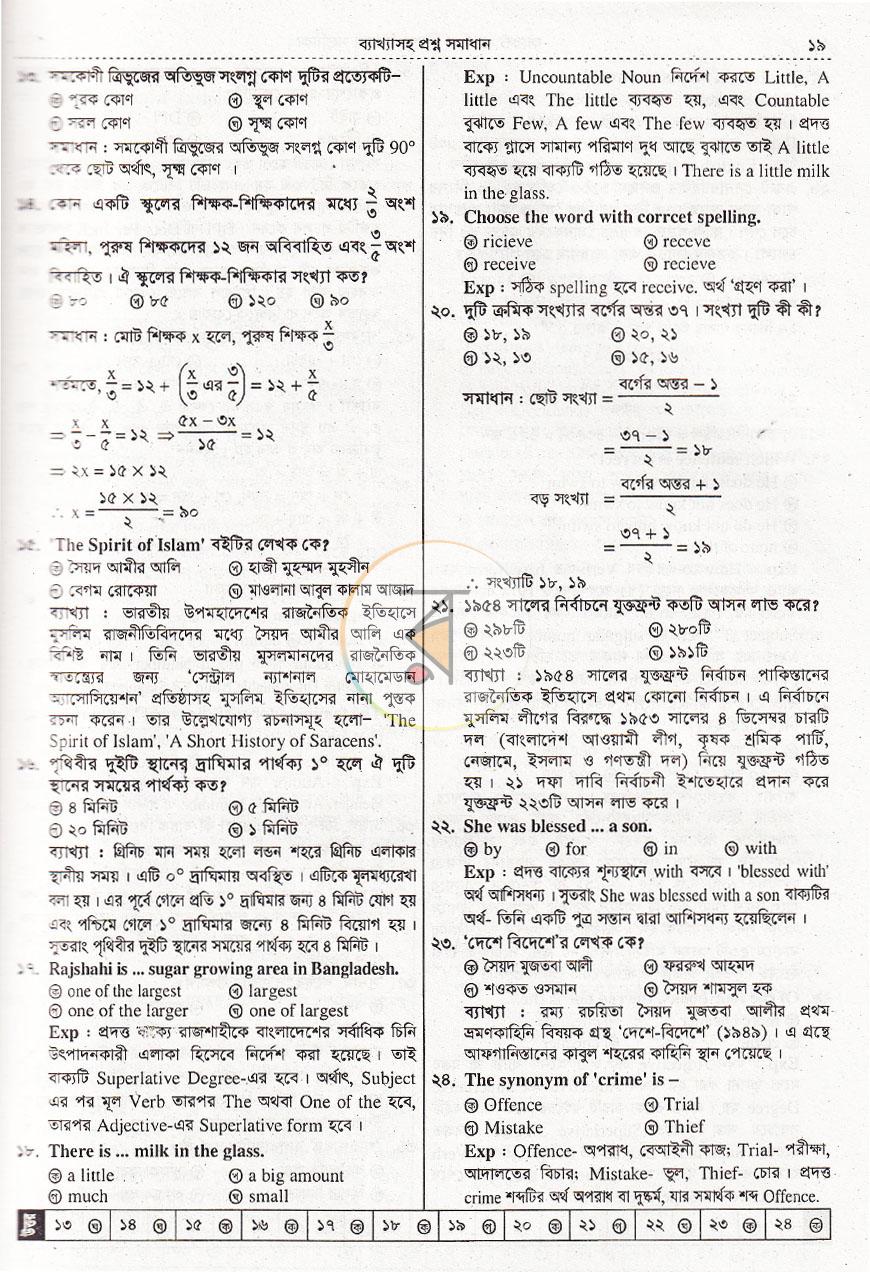 পাতা 14