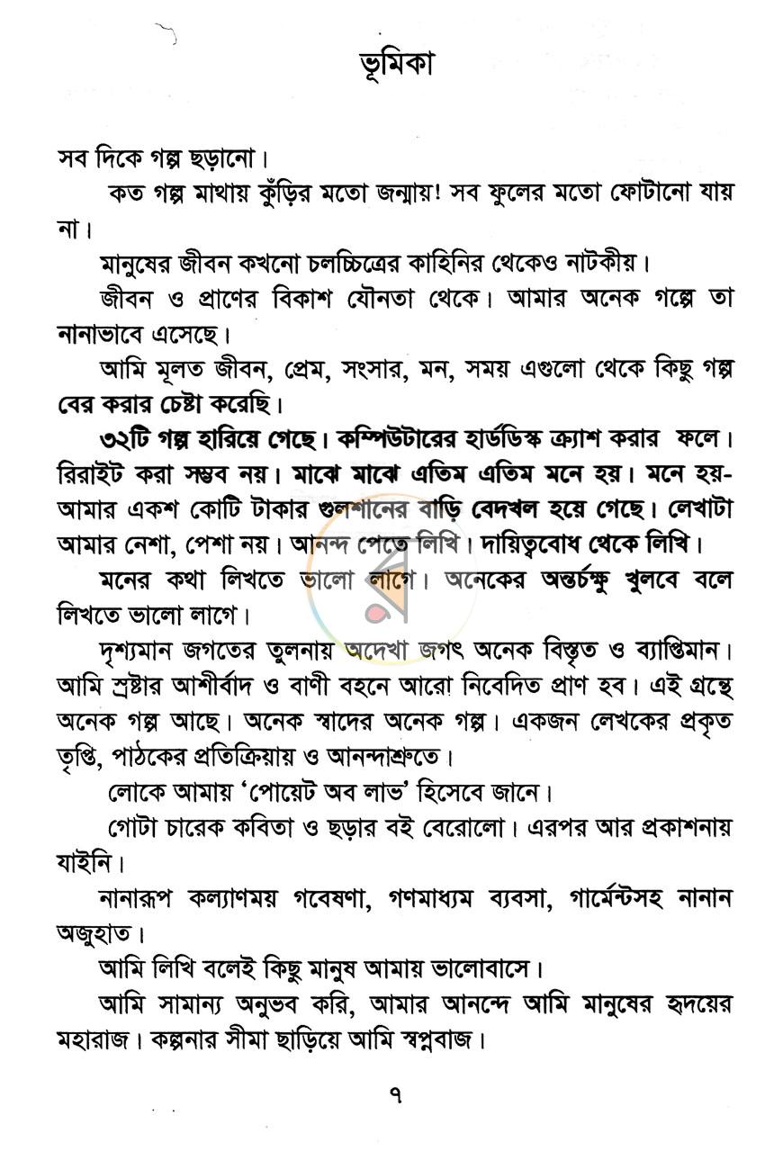 পাতা 3