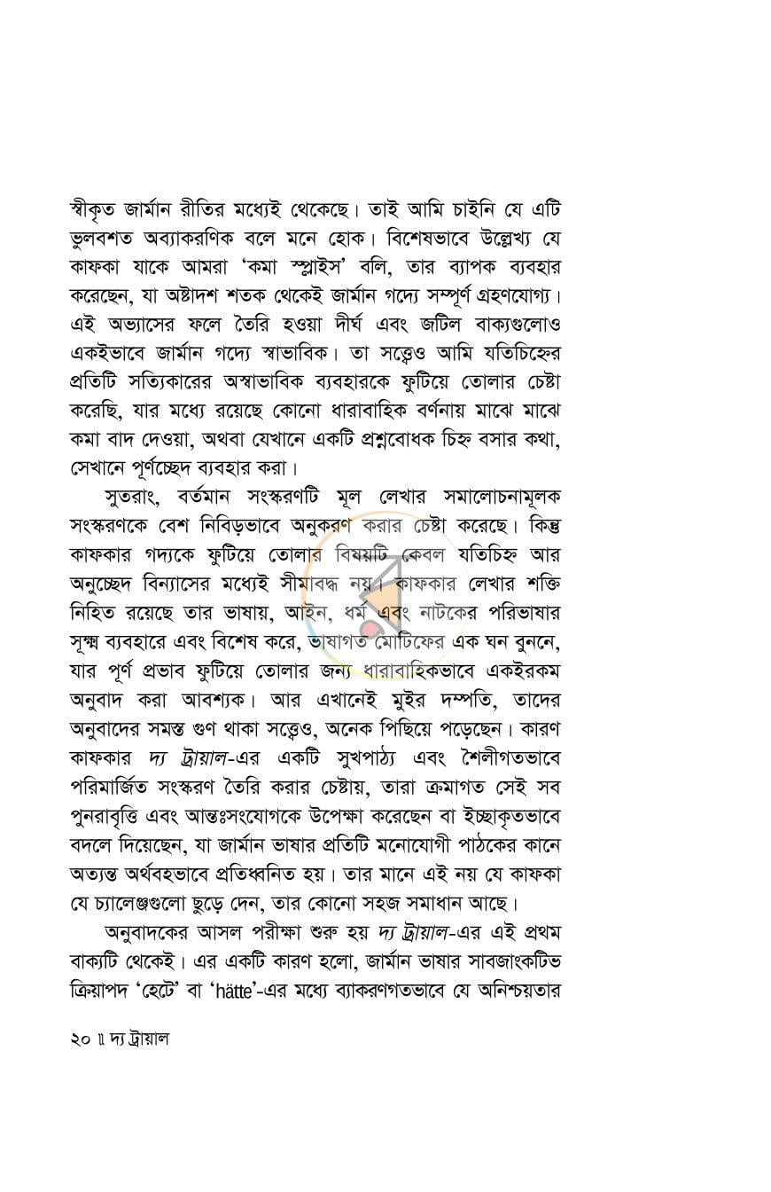 পাতা 19