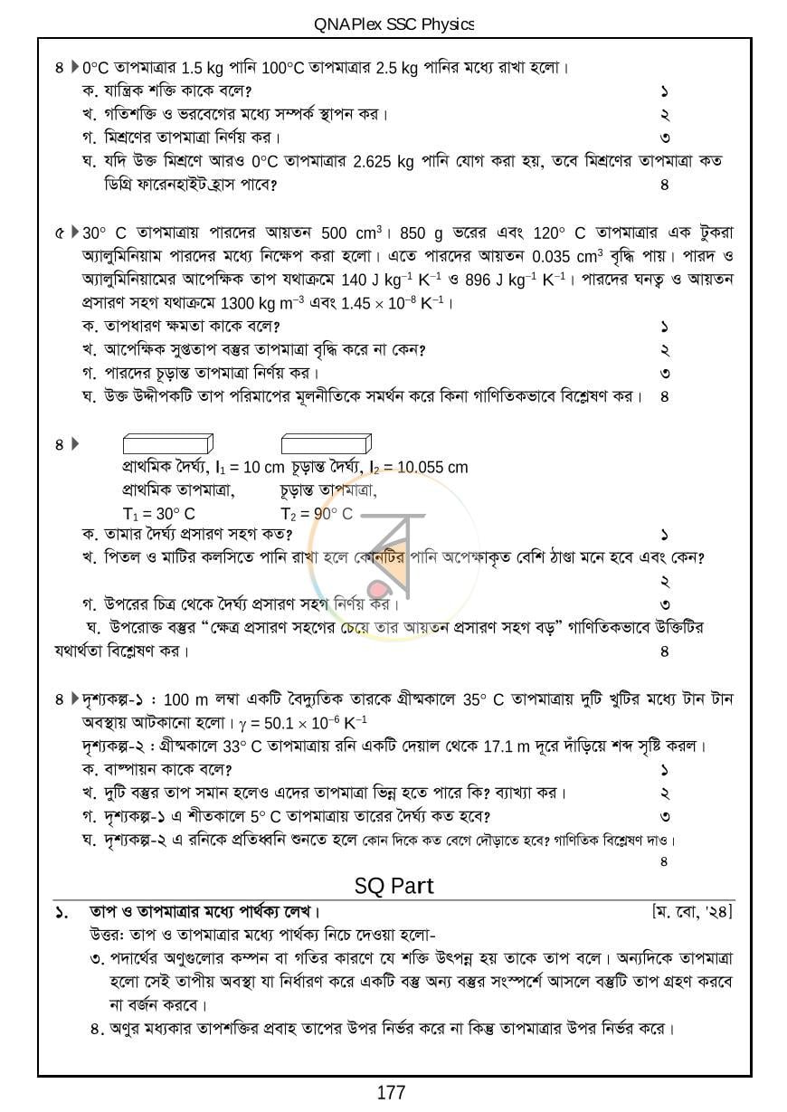 পাতা 20