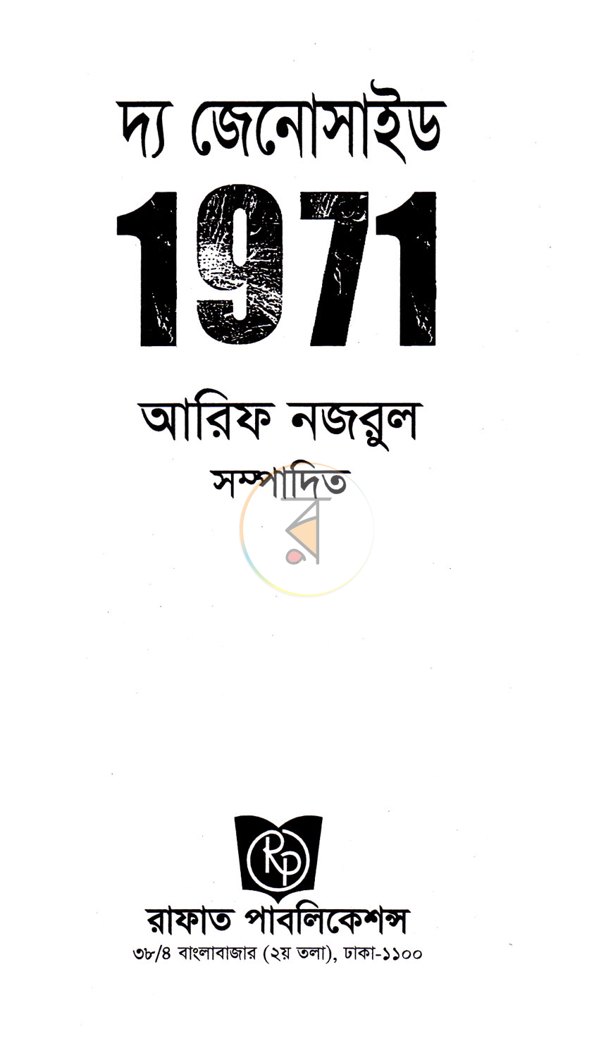 পাতা 2