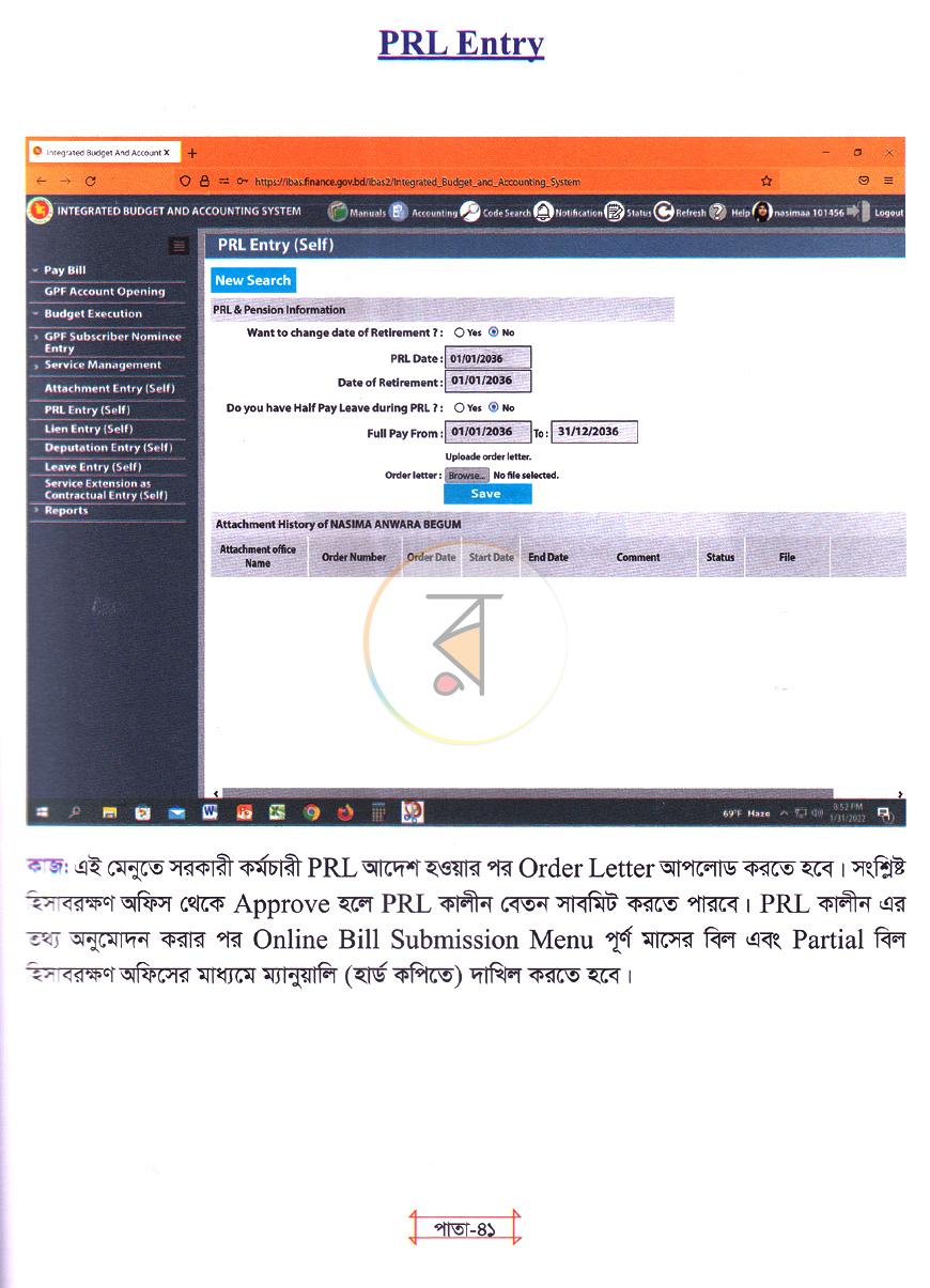 পাতা 18