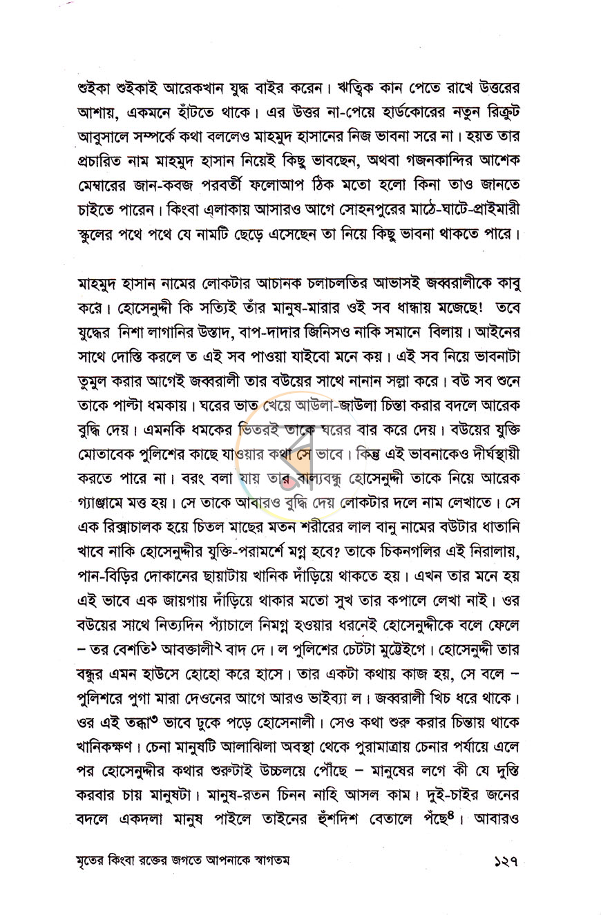 পাতা 10