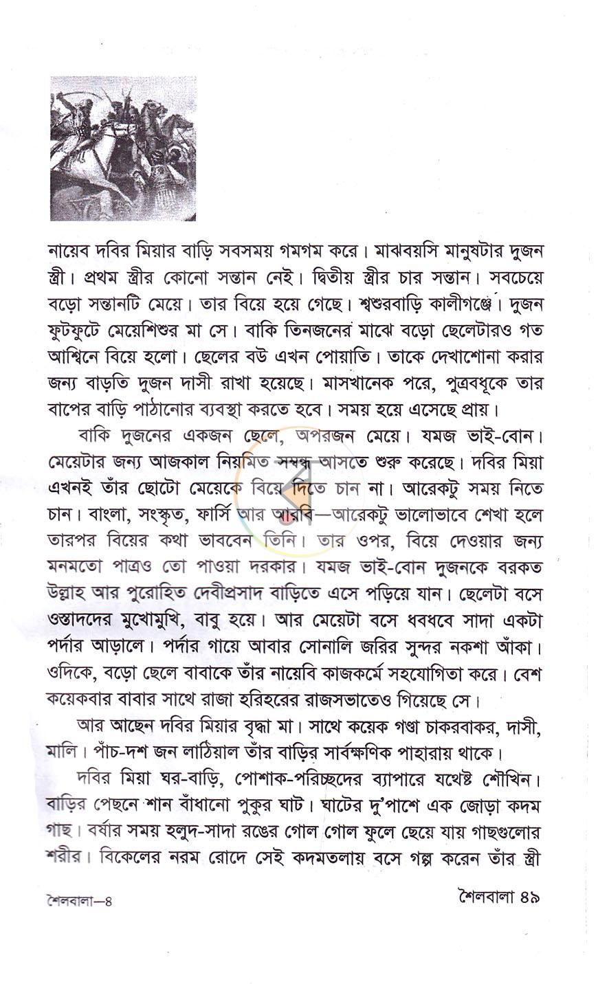পাতা 22