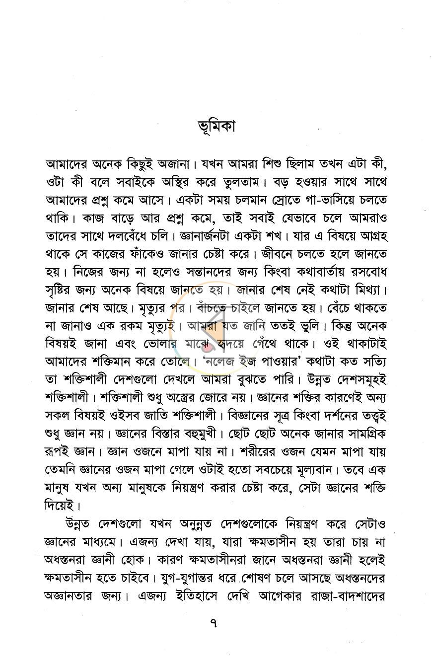 পাতা 3