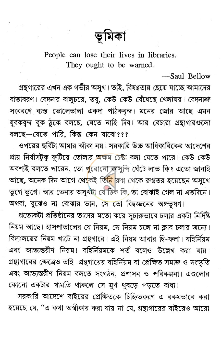পাতা 31