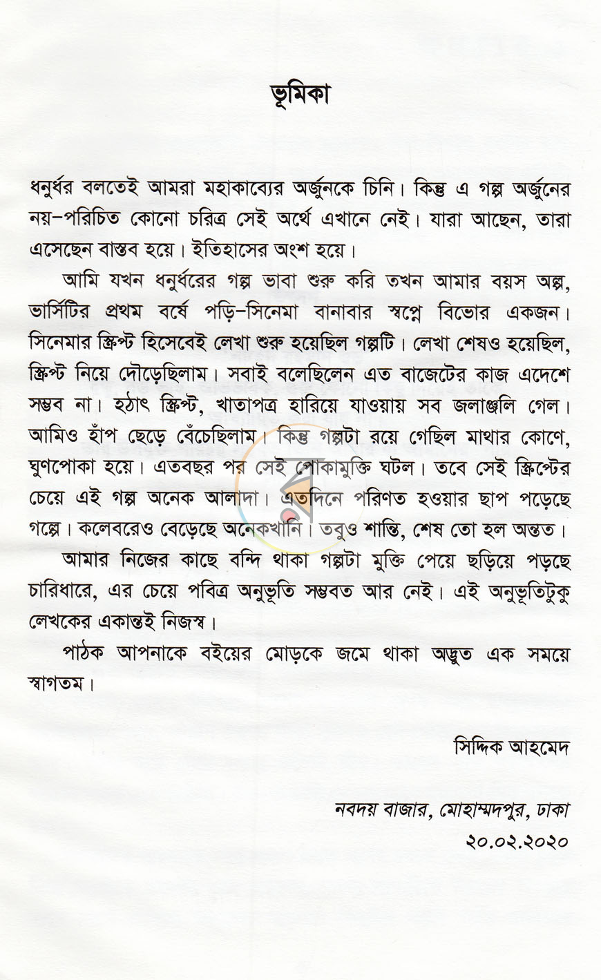 পাতা 3
