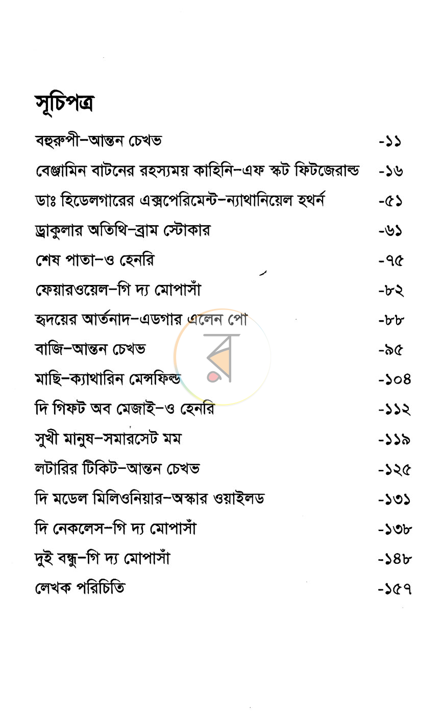 পাতা 3