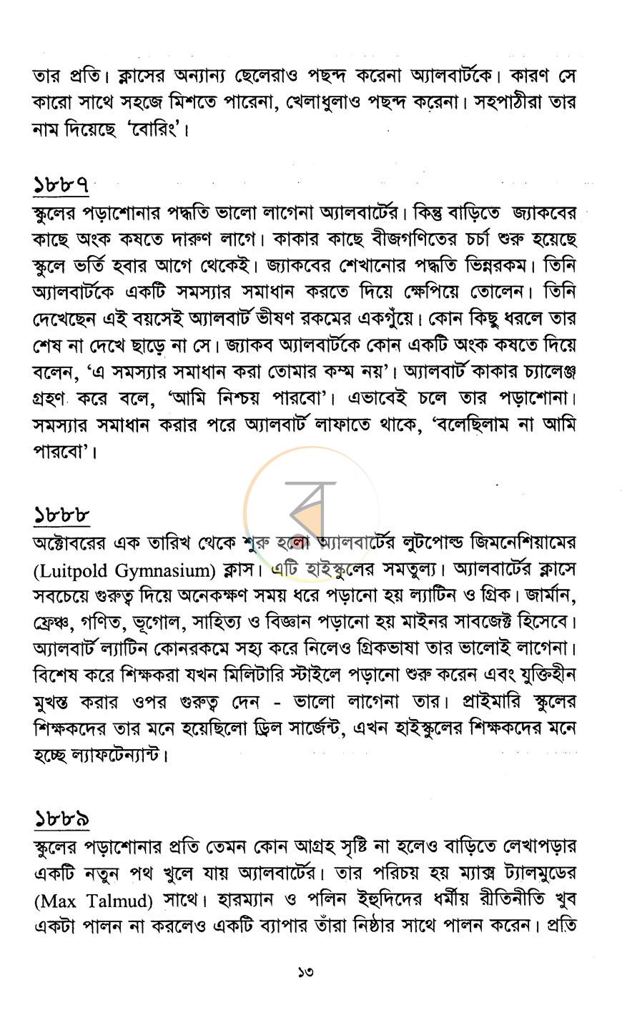 পাতা 9