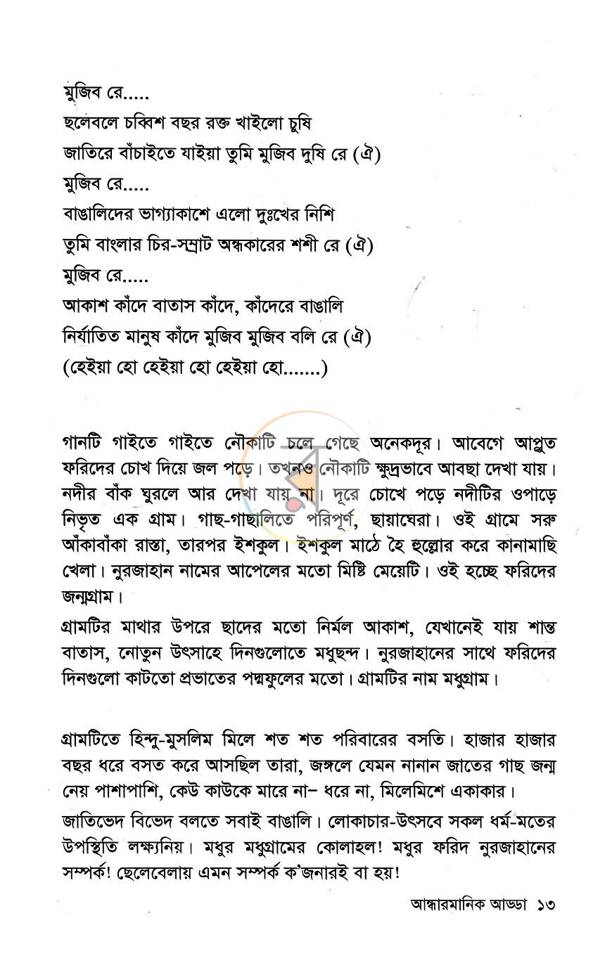 পাতা 8
