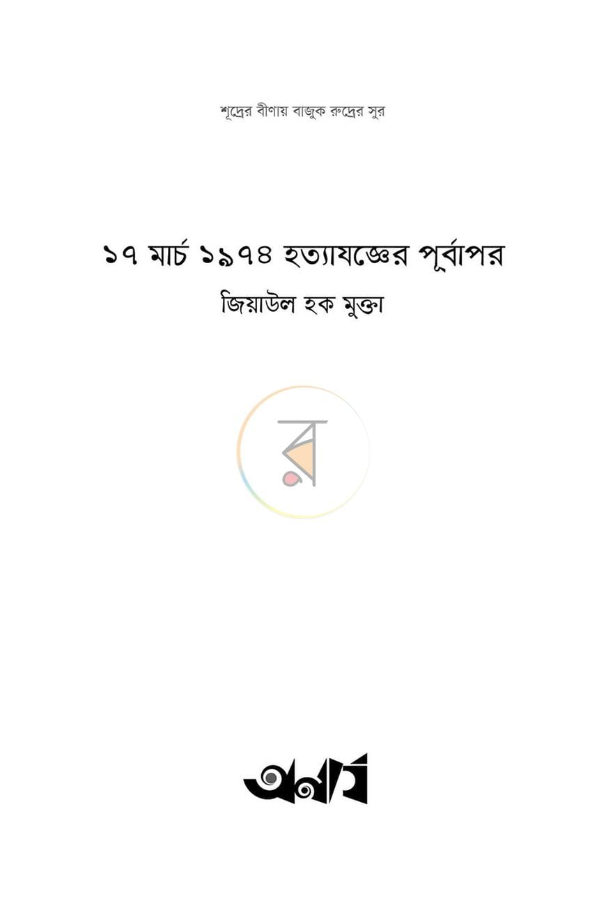 পাতা 1