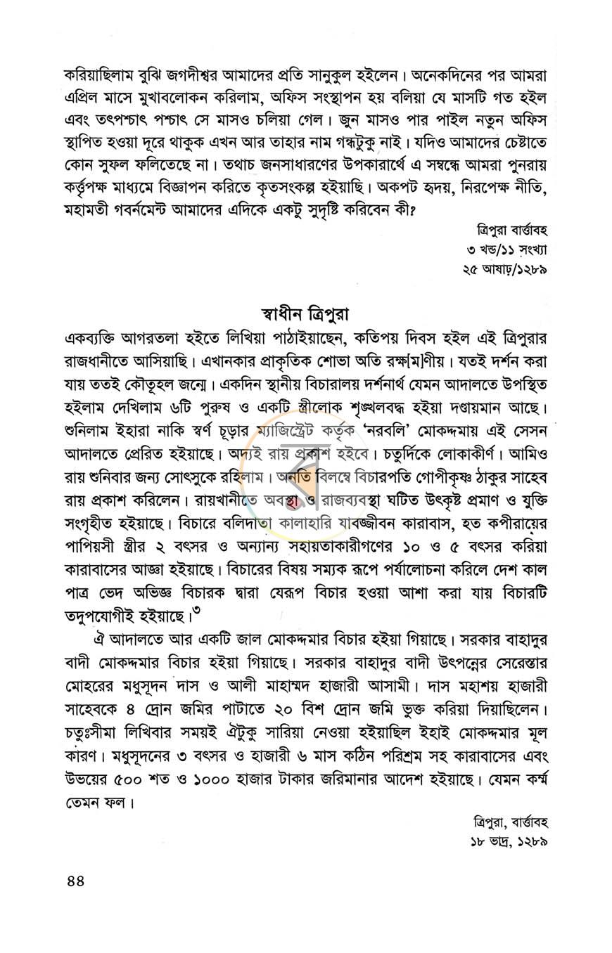 পাতা 9