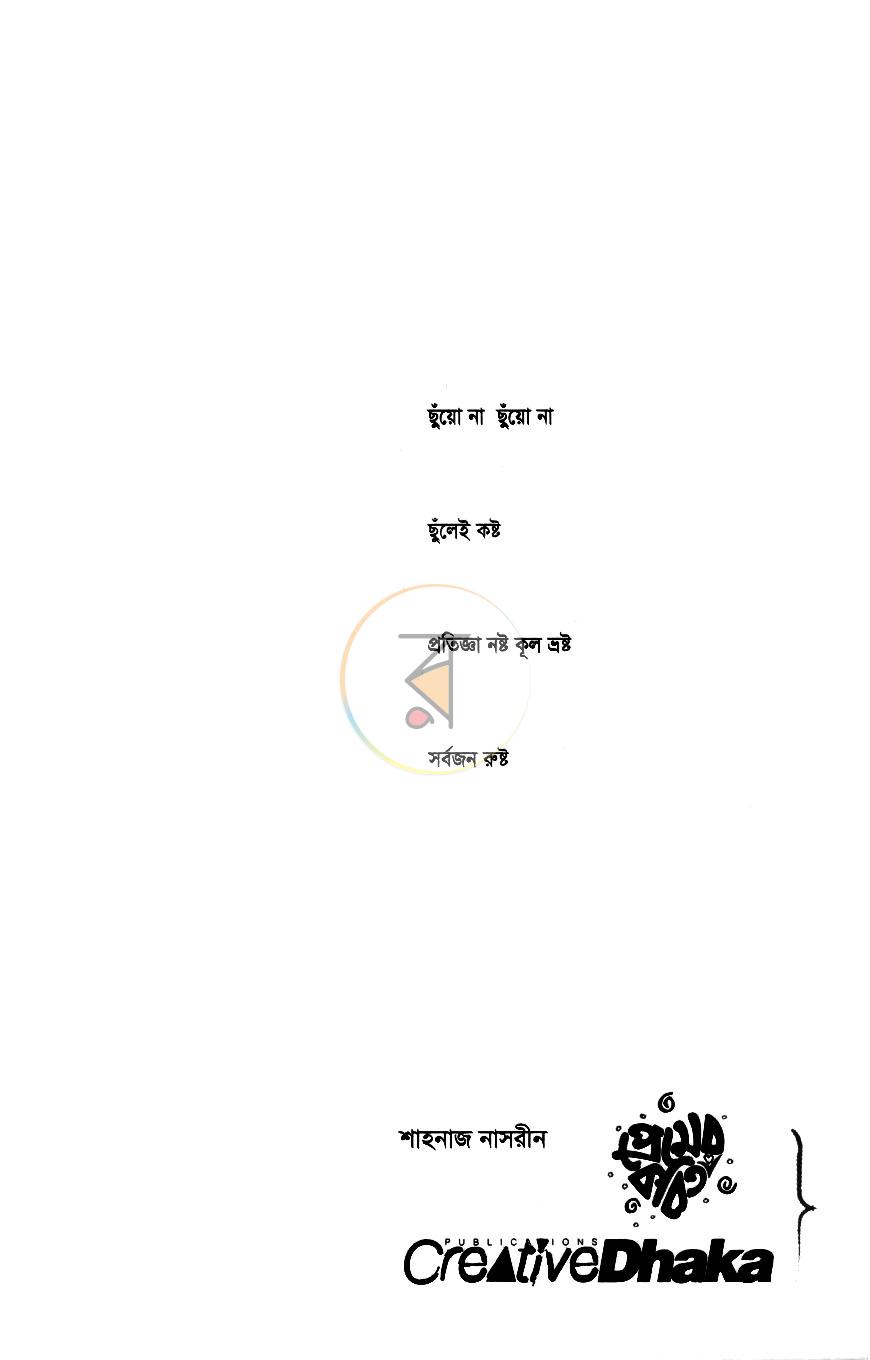 পাতা 1