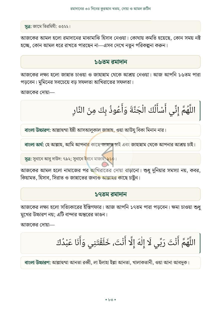 পাতা 31