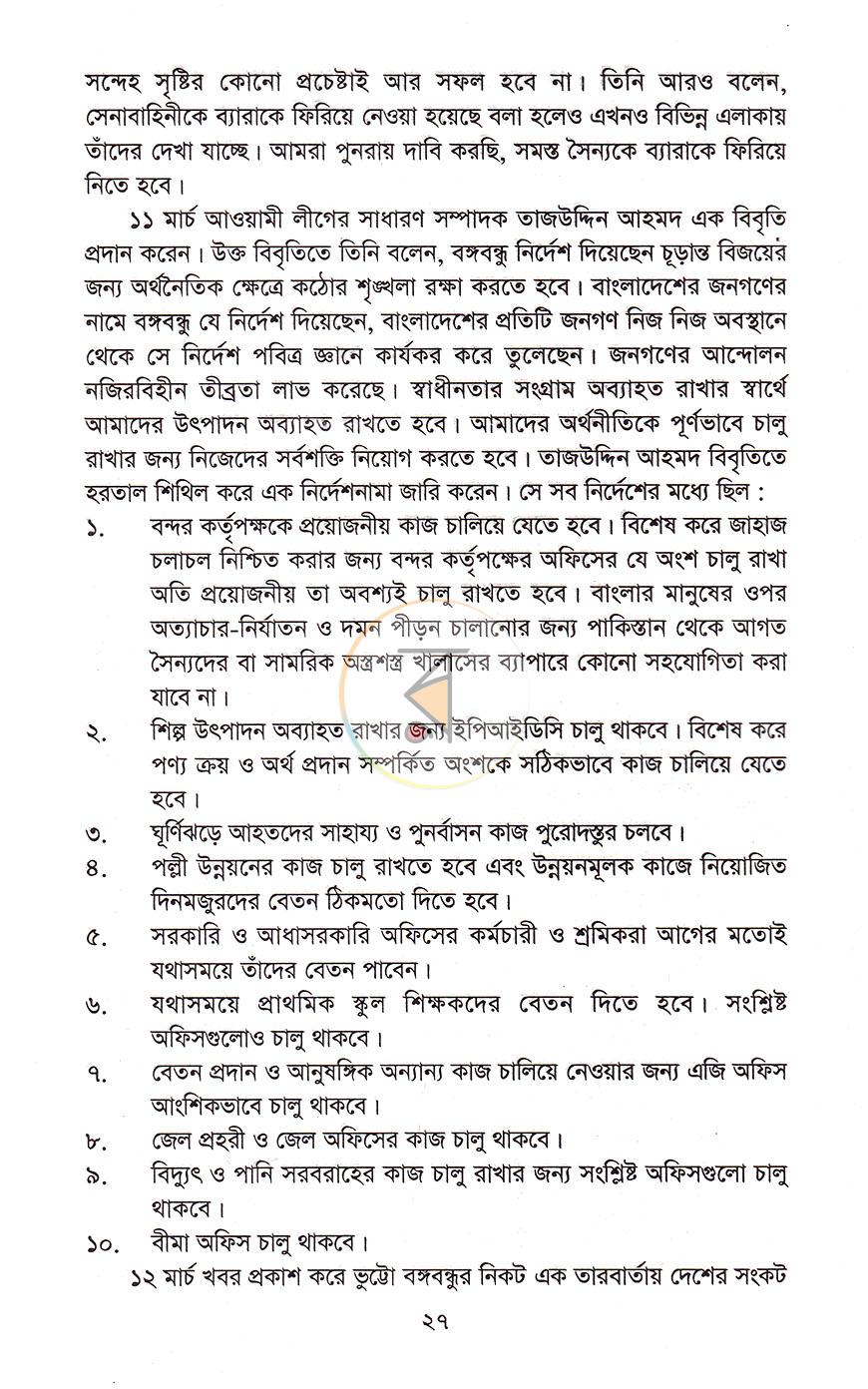 পাতা 14